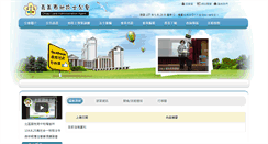 Desktop Screenshot of cyland.org.tw
