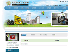 Tablet Screenshot of cyland.org.tw